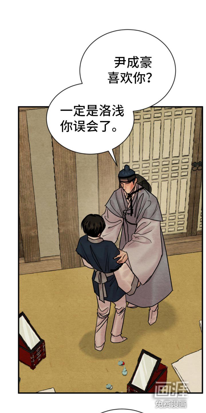 第202章：【第四季】一无所知