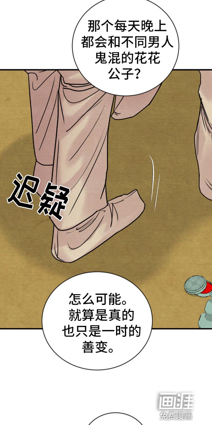 第202章：【第四季】一无所知