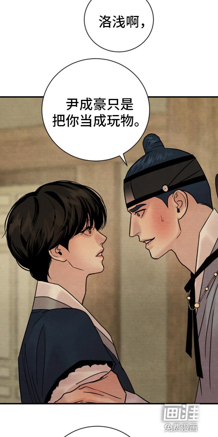 第202章：【第四季】一无所知