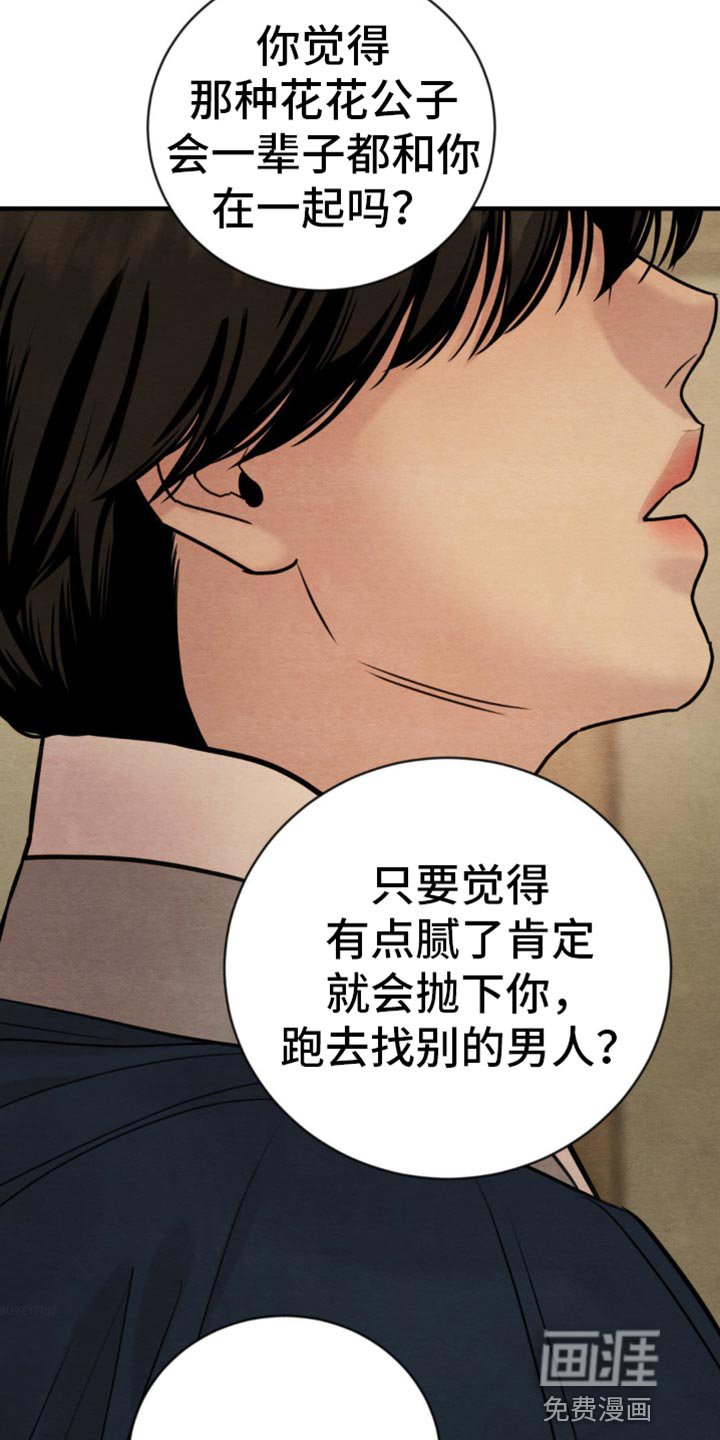 第202章：【第四季】一无所知