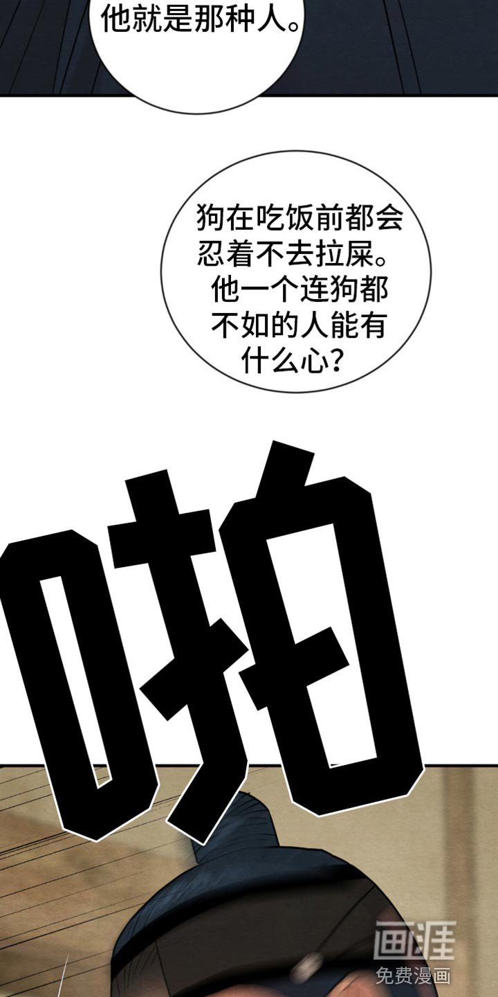 第202章：【第四季】一无所知