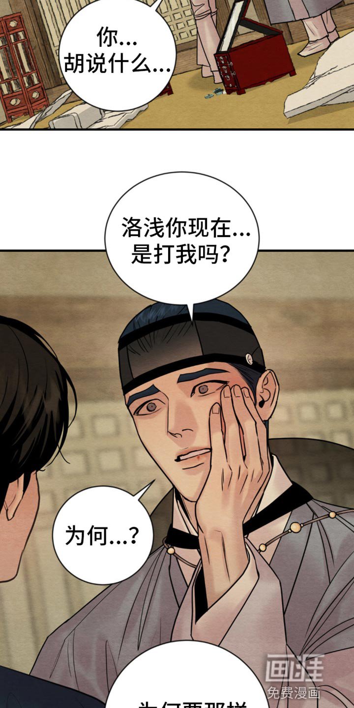 第202章：【第四季】一无所知