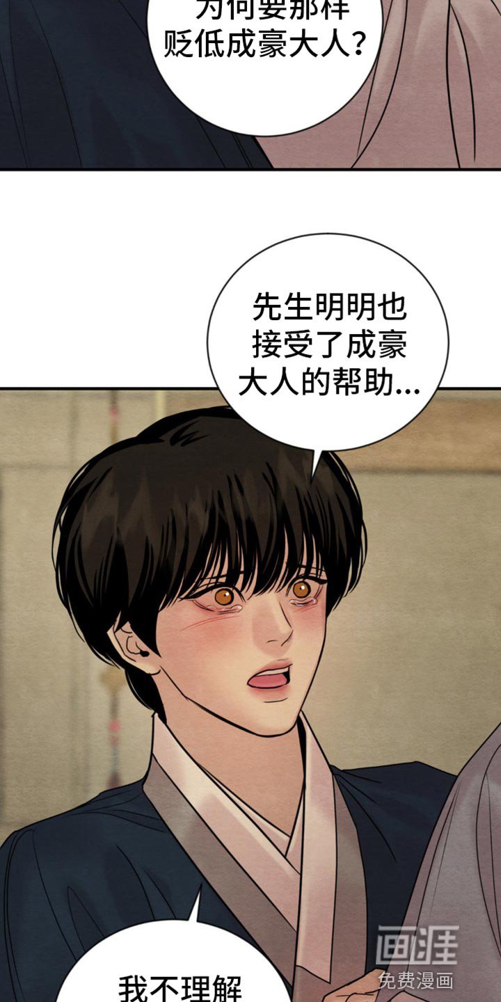 第202章：【第四季】一无所知
