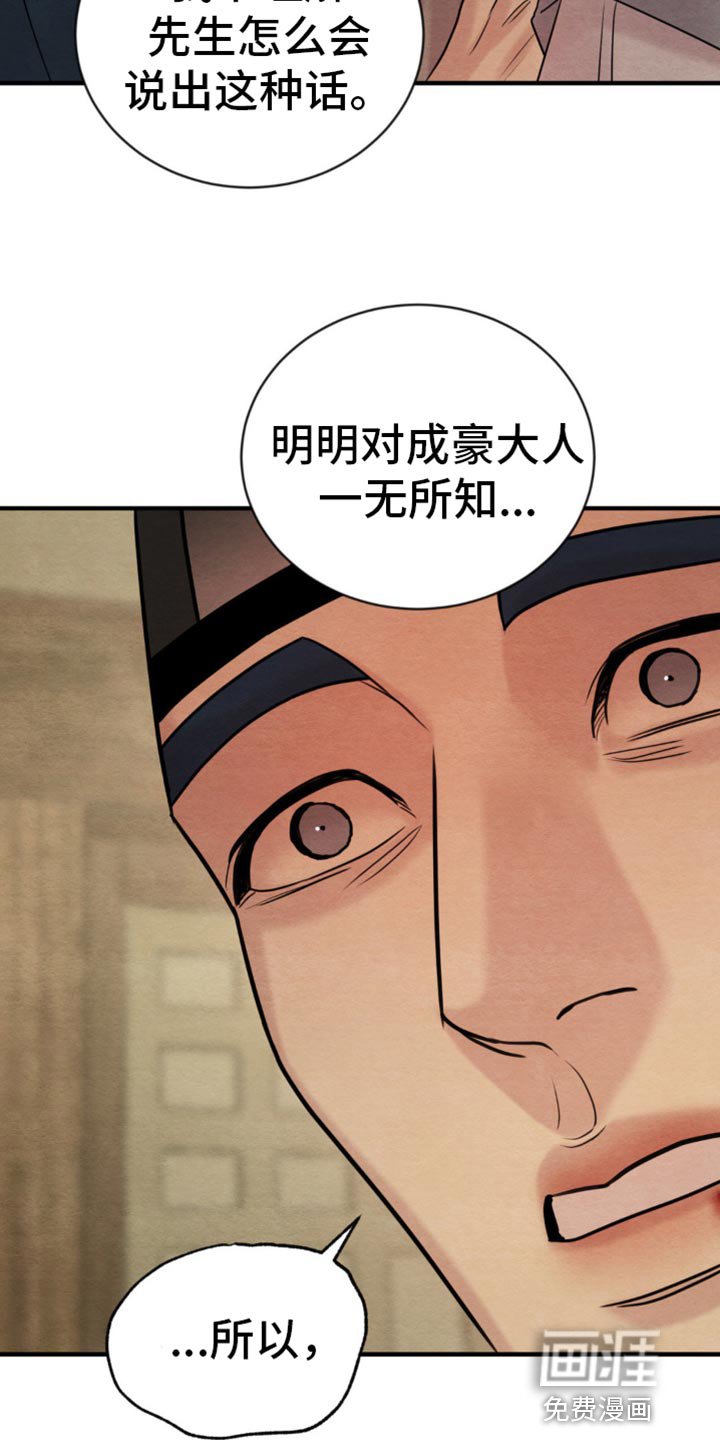 第202章：【第四季】一无所知