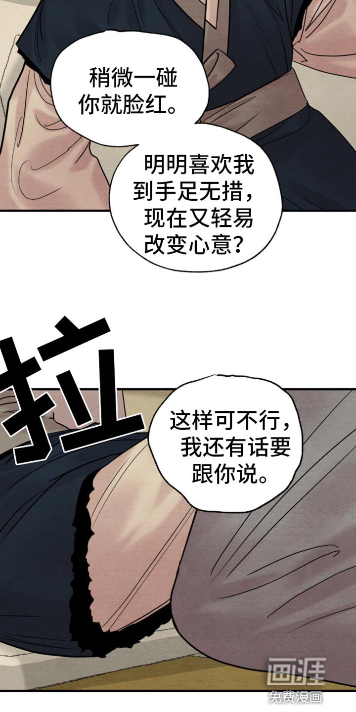 第202章：【第四季】一无所知
