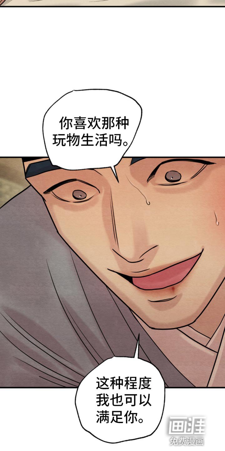 第202章：【第四季】一无所知