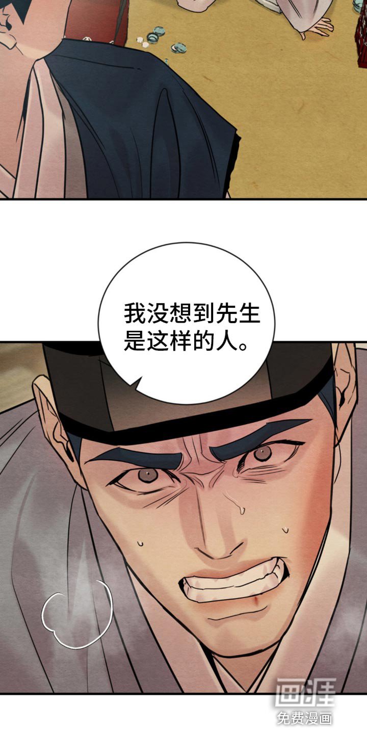 第202章：【第四季】一无所知