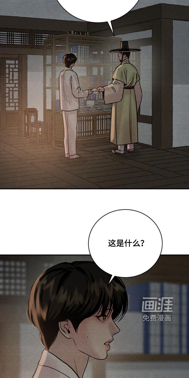 第203章：【第四季】一辈子都会记得