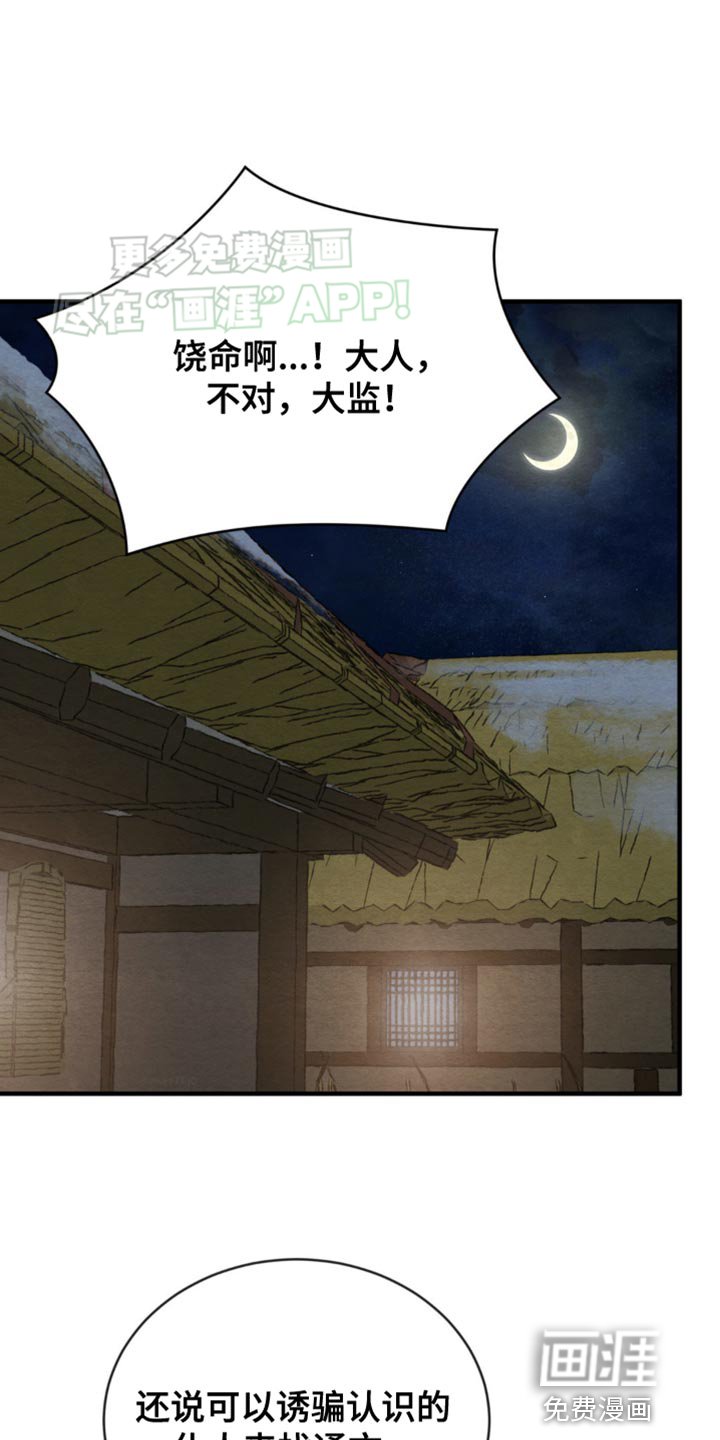 第204章：【第四季】我是做错了事
