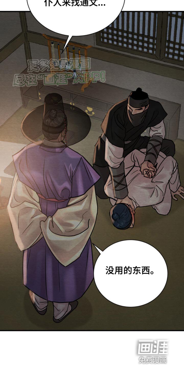 第204章：【第四季】我是做错了事