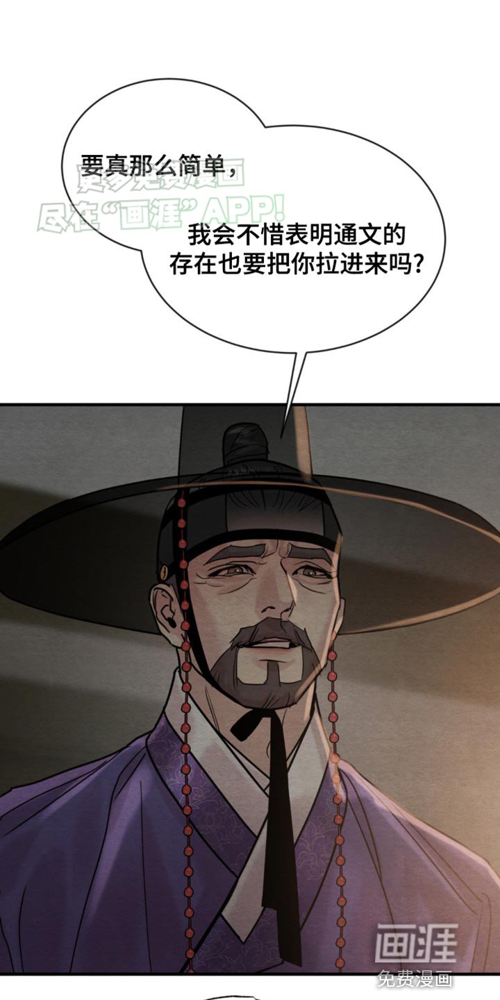 第204章：【第四季】我是做错了事