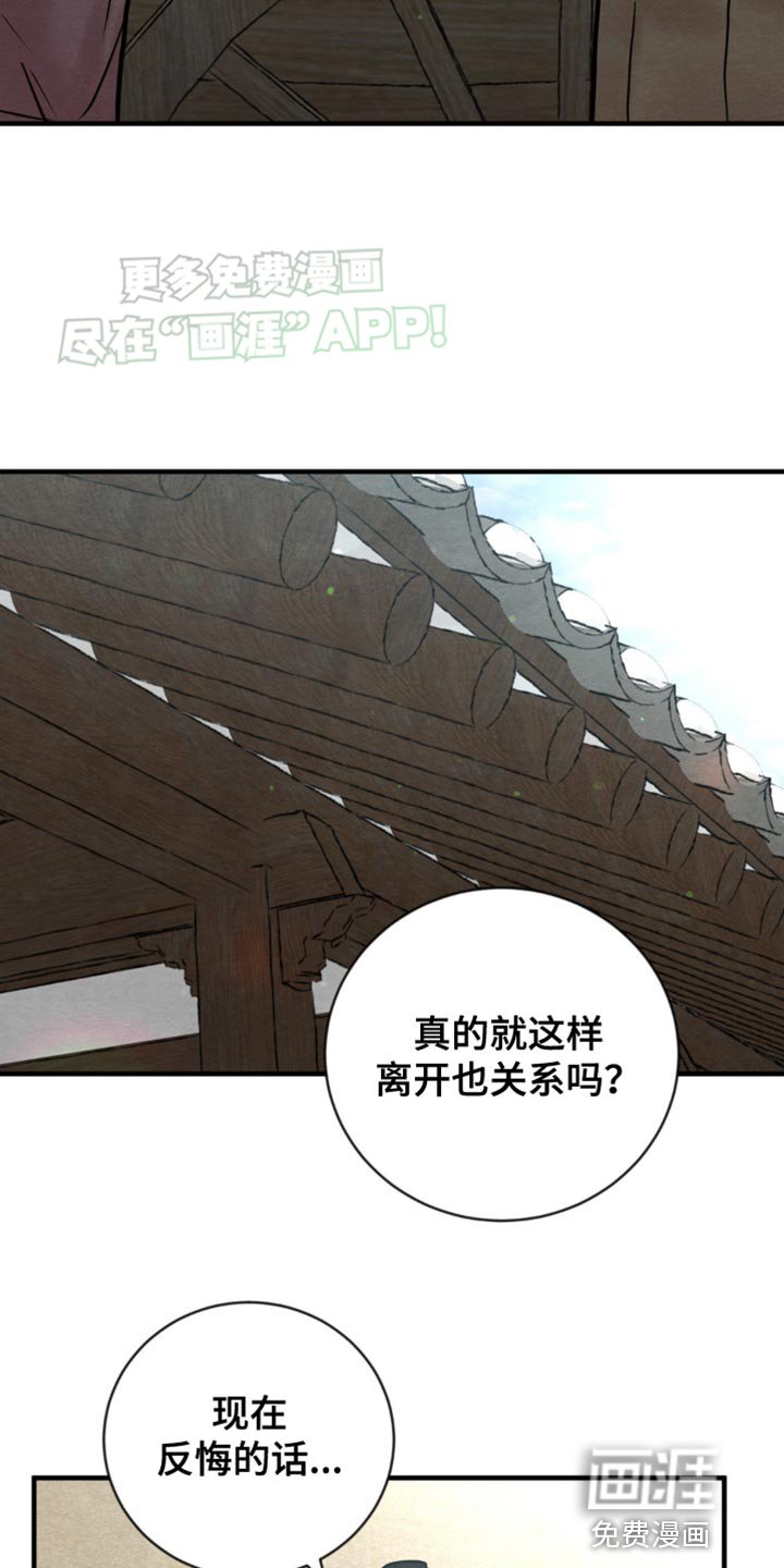 第204章：【第四季】我是做错了事