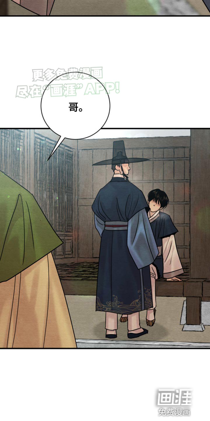第204章：【第四季】我是做错了事