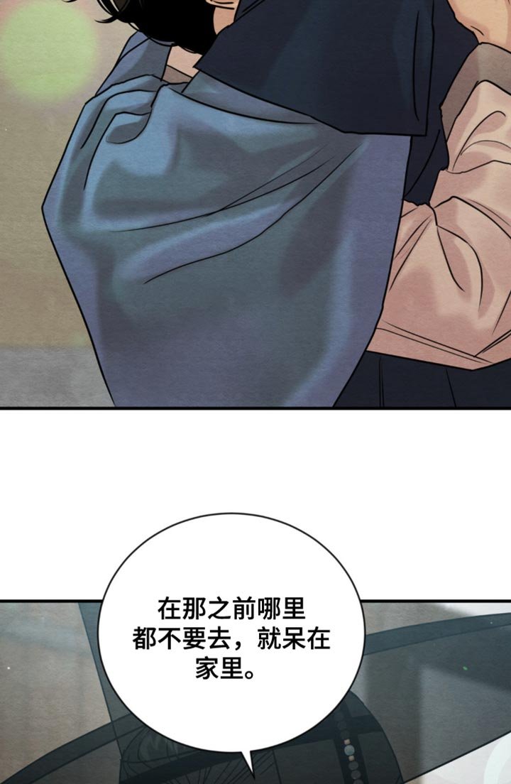 第204章：【第四季】我是做错了事