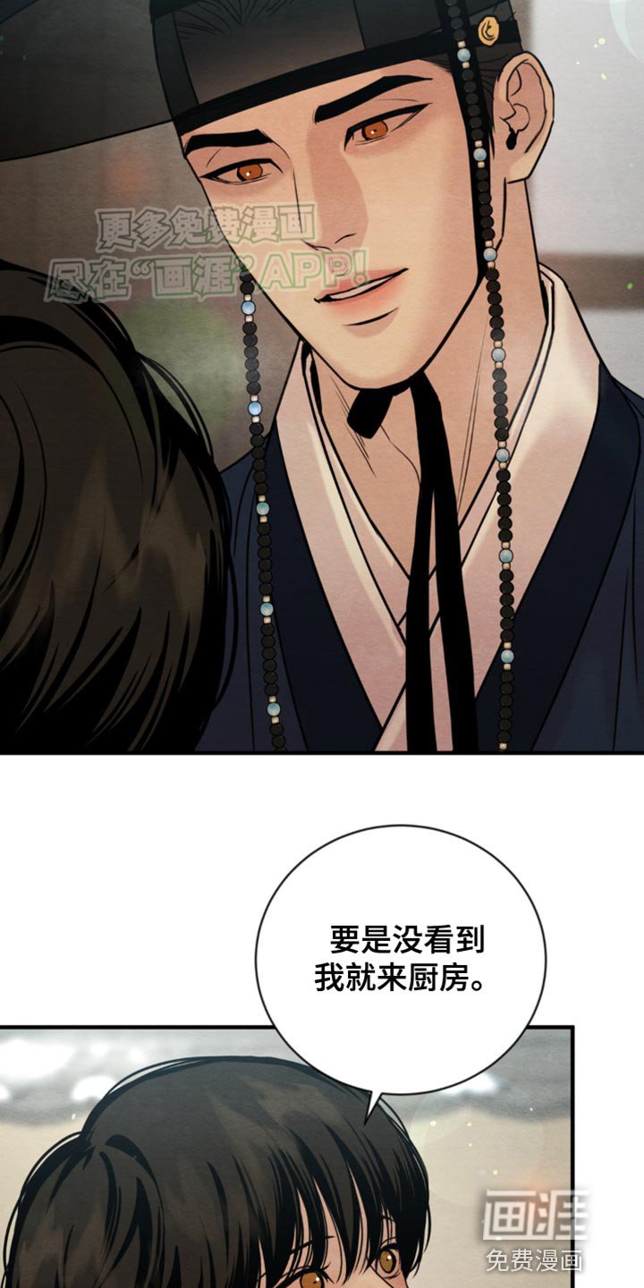 第204章：【第四季】我是做错了事