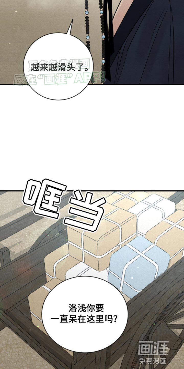 第204章：【第四季】我是做错了事