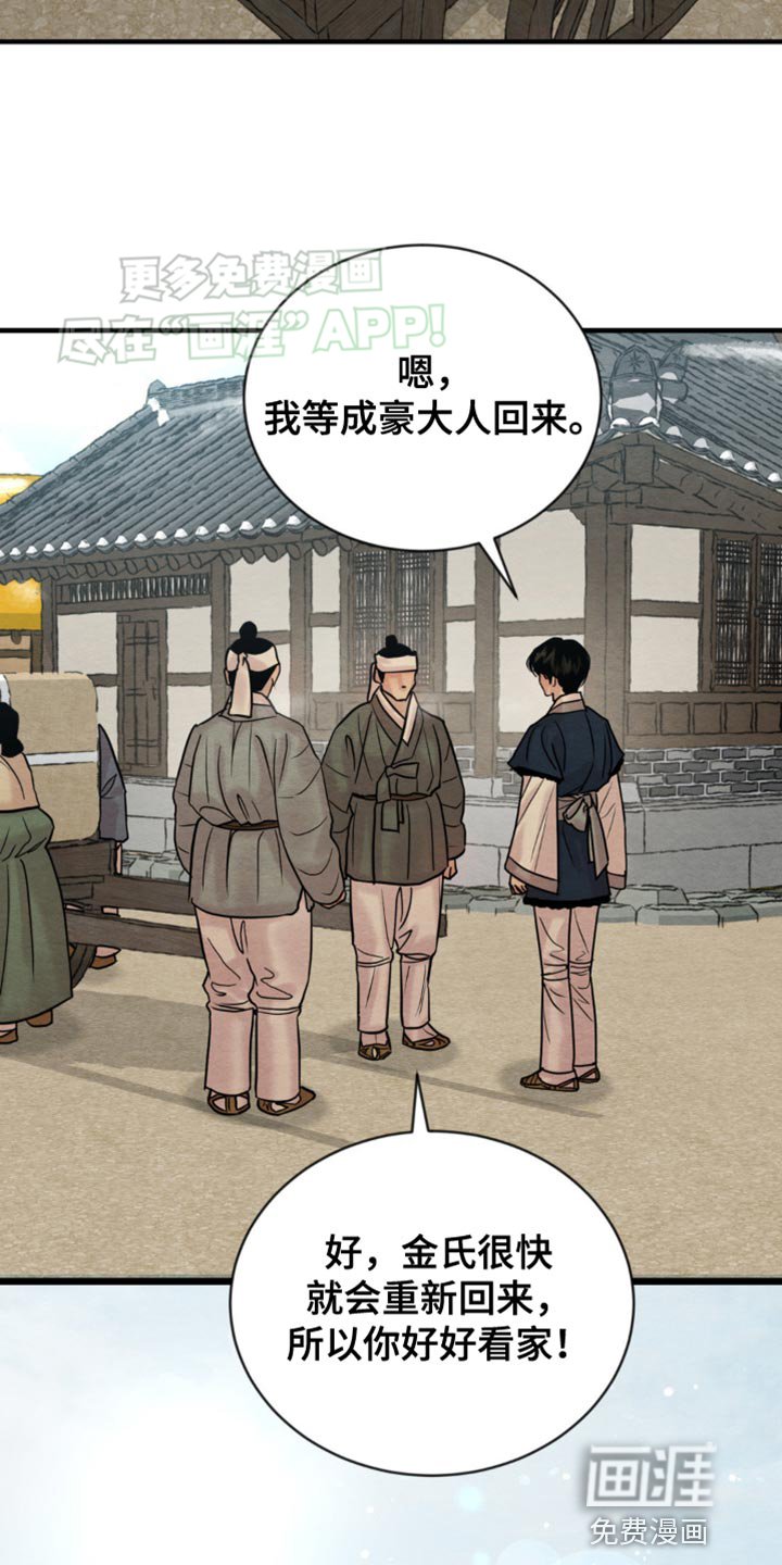 第204章：【第四季】我是做错了事