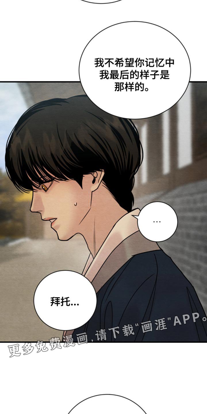 第204章：【第四季】我是做错了事