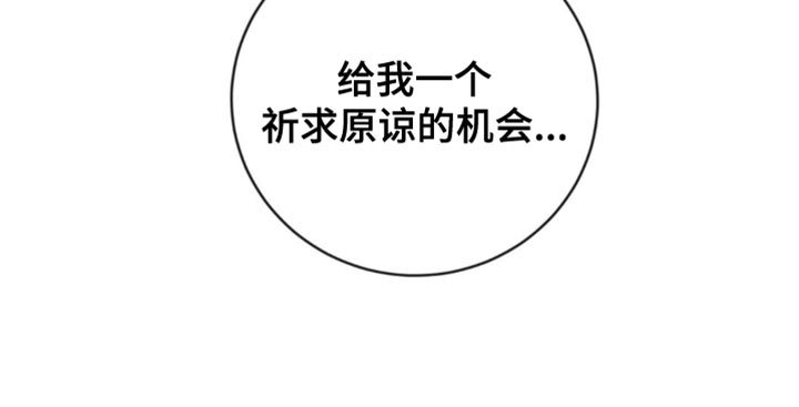 第204章：【第四季】我是做错了事