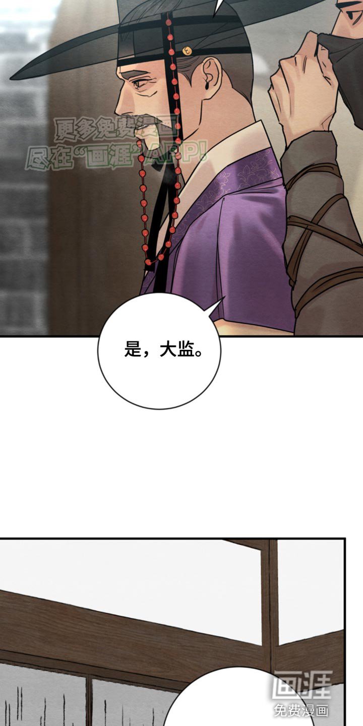 第205章：【第四季】弱点