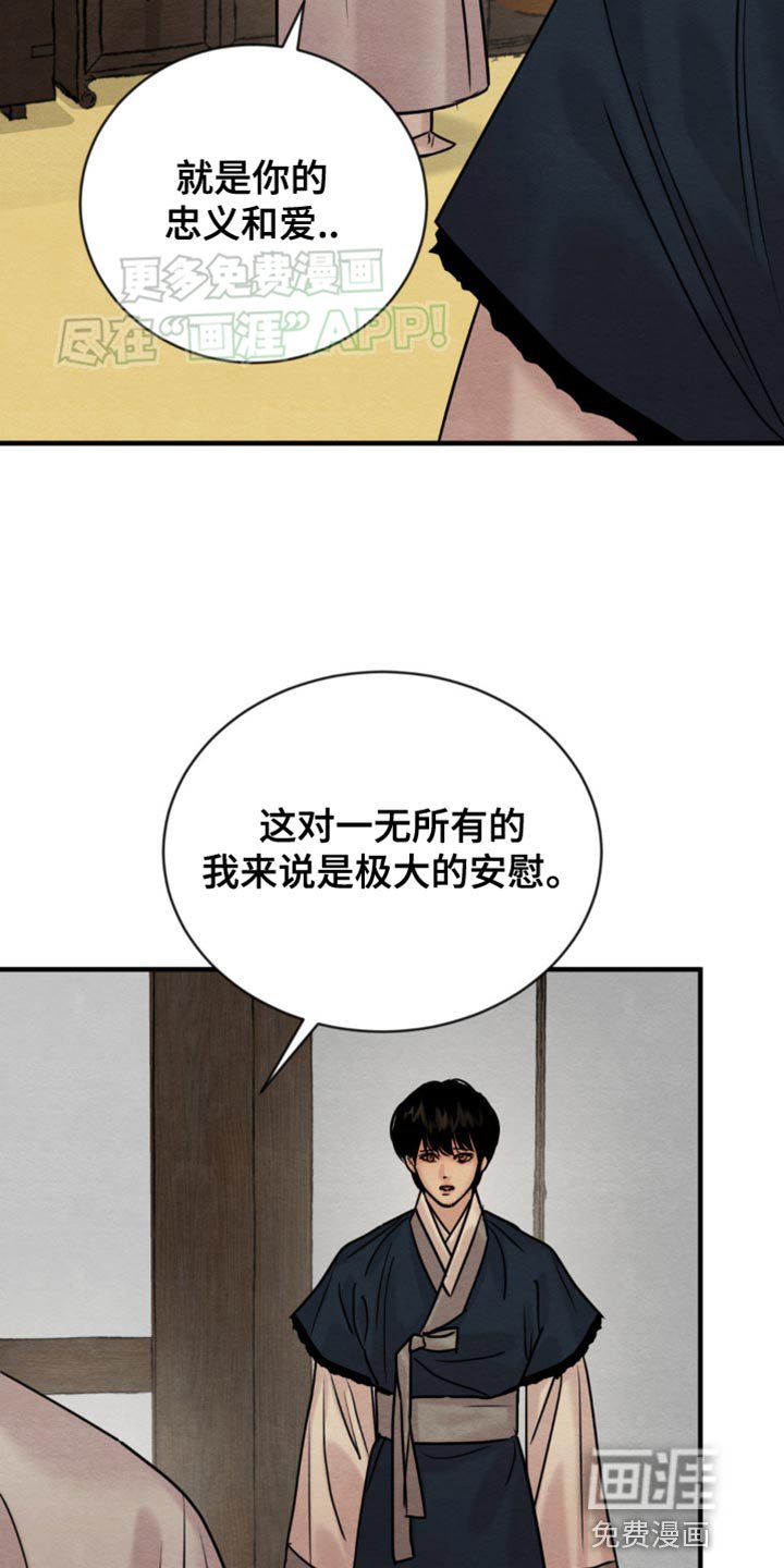 第205章：【第四季】弱点