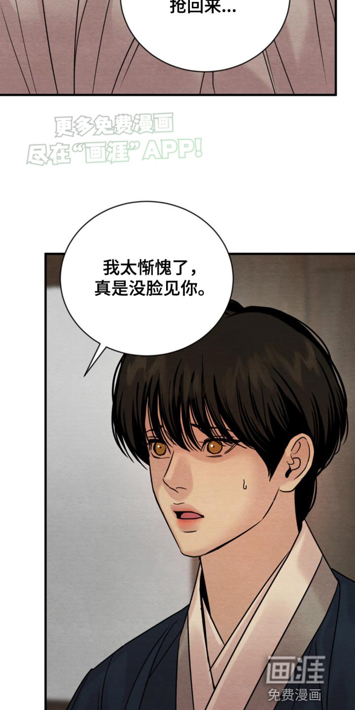 第205章：【第四季】弱点