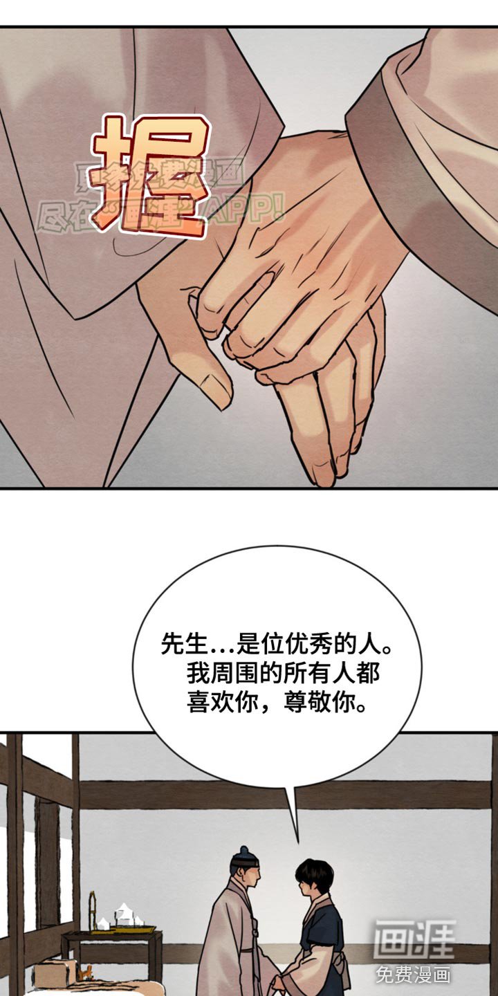 第205章：【第四季】弱点