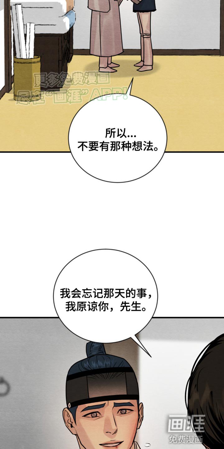第205章：【第四季】弱点