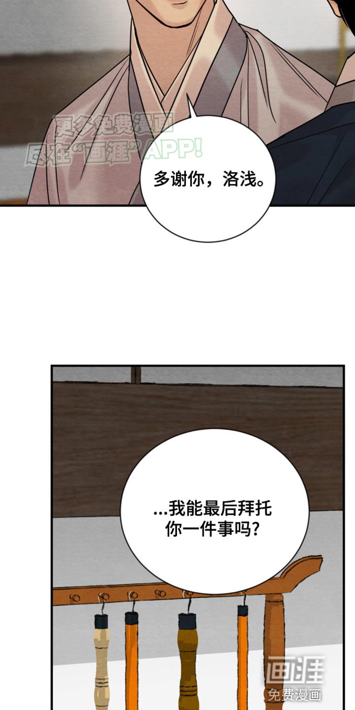 第205章：【第四季】弱点