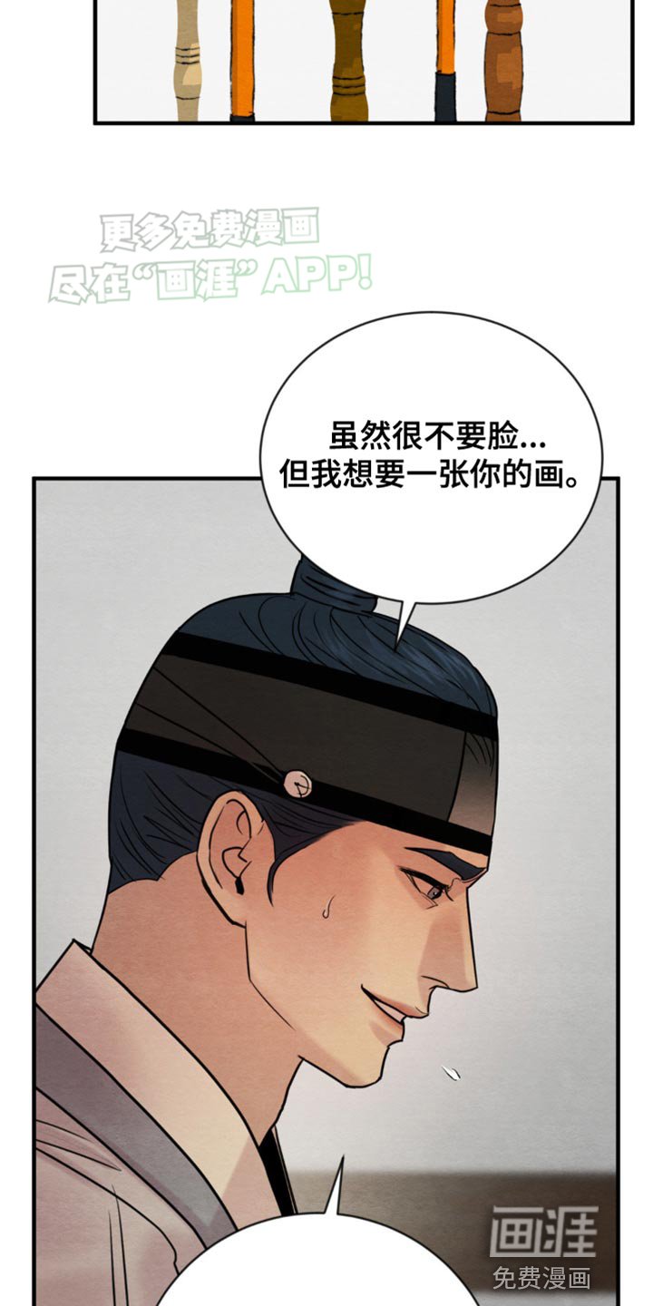 第205章：【第四季】弱点