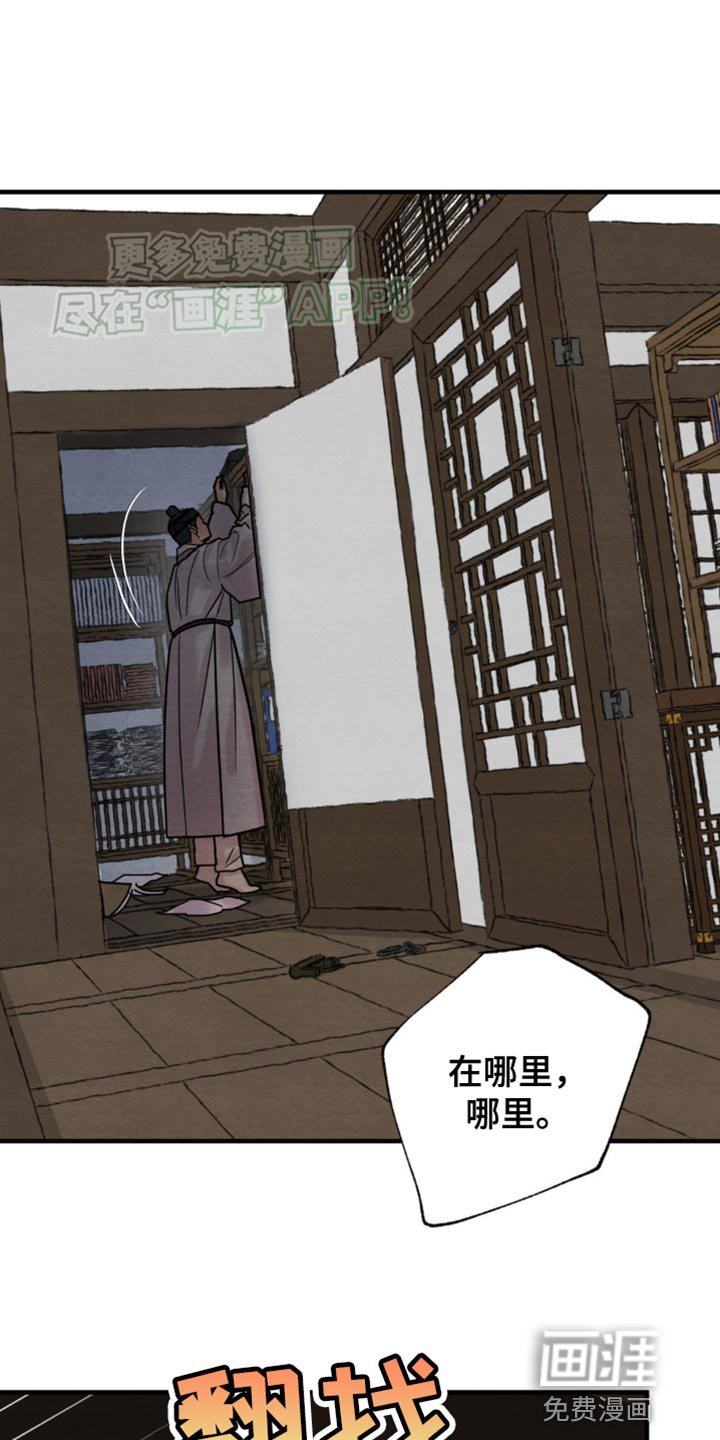 第205章：【第四季】弱点
