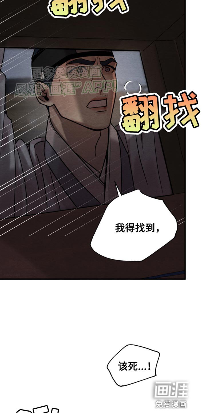 第205章：【第四季】弱点