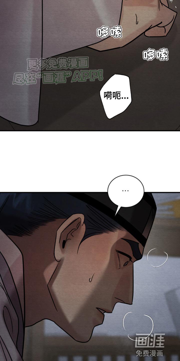 第205章：【第四季】弱点