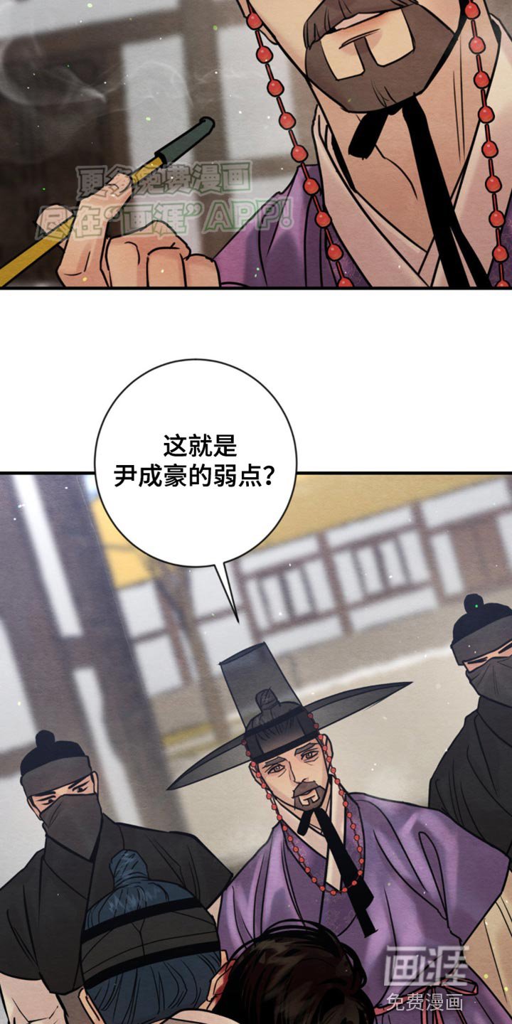 第205章：【第四季】弱点