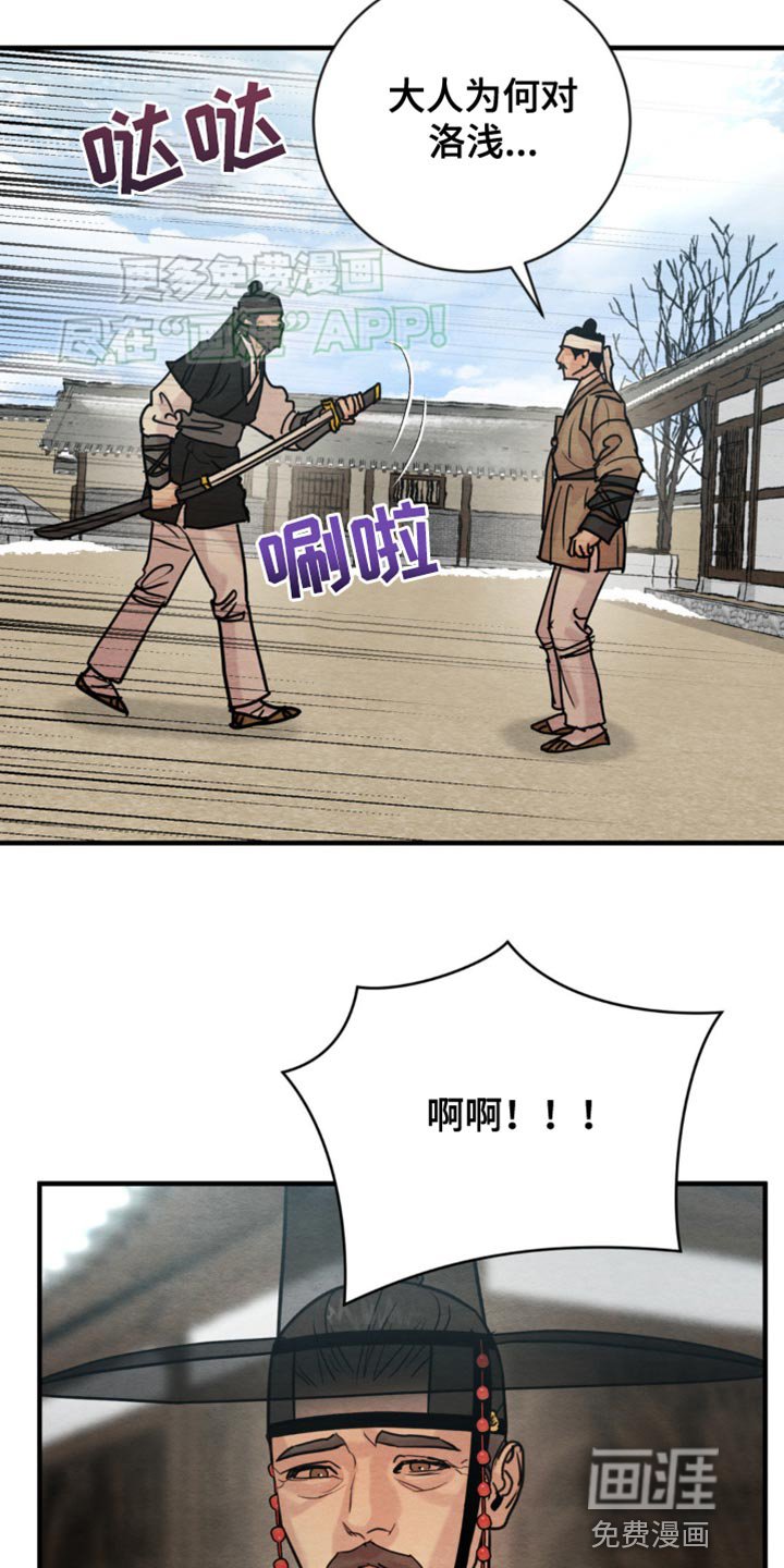 第206章：【第四季】想起来了