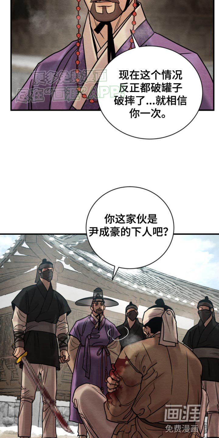 第206章：【第四季】想起来了