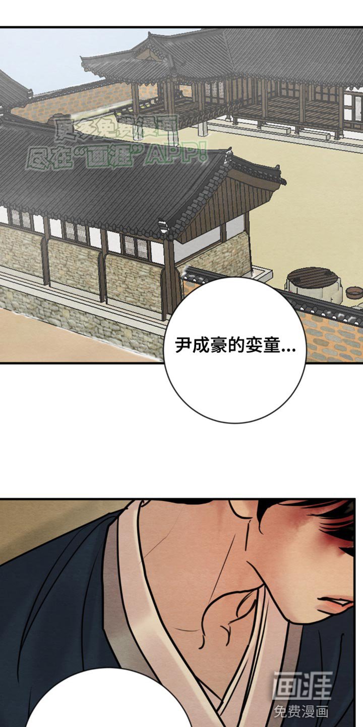 第206章：【第四季】想起来了