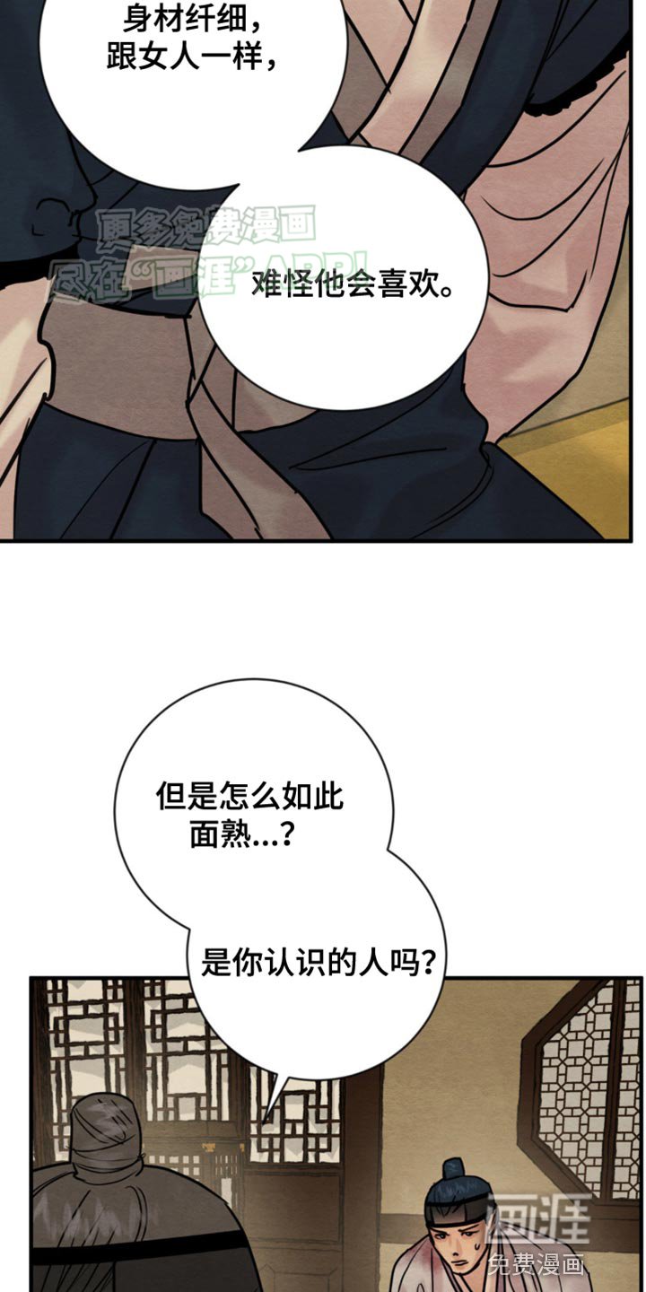 第206章：【第四季】想起来了
