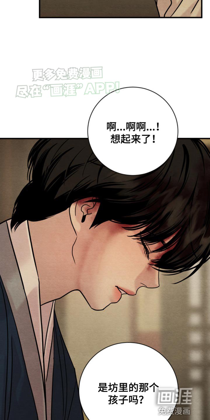 第206章：【第四季】想起来了