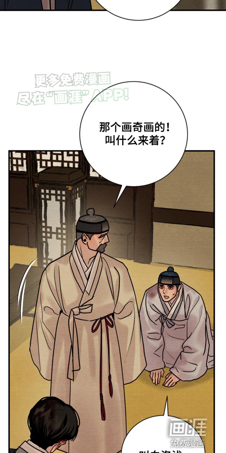 第206章：【第四季】想起来了