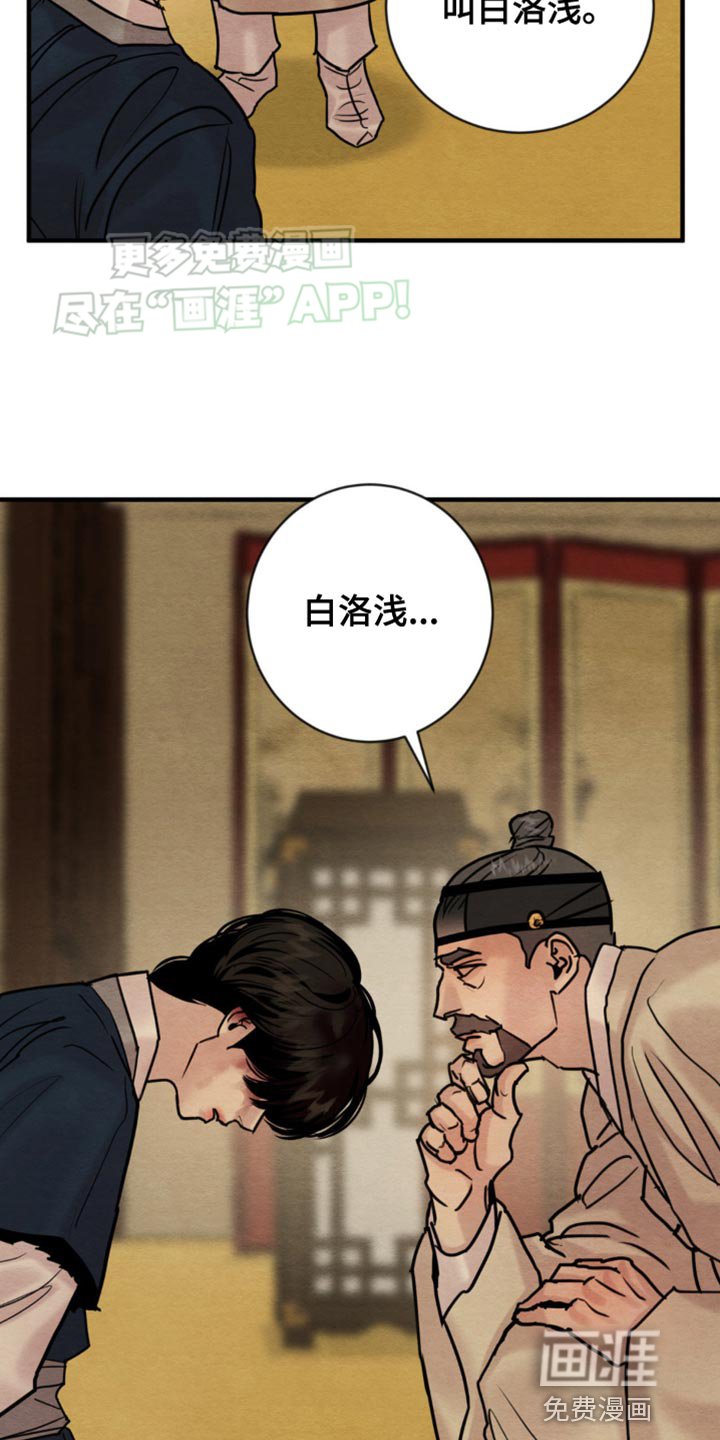 第206章：【第四季】想起来了