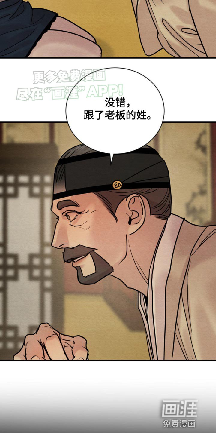 第206章：【第四季】想起来了