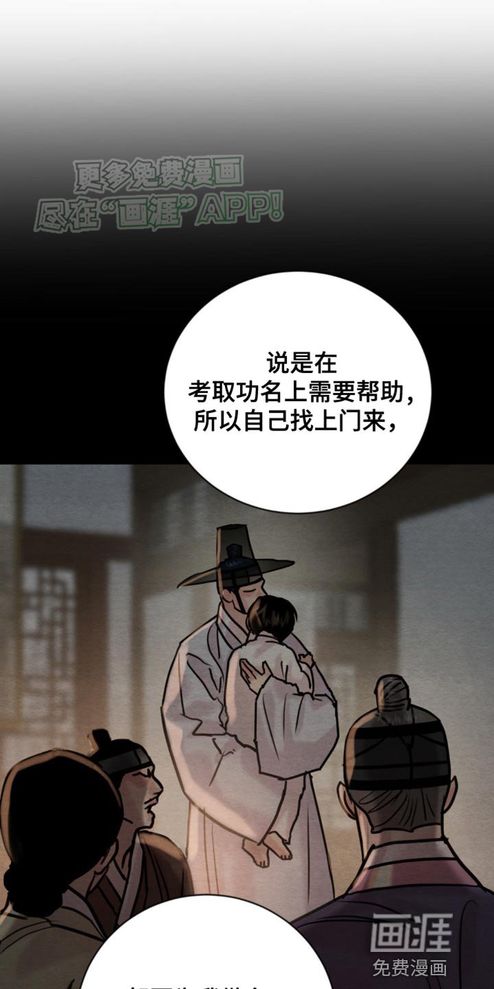 第207章：【第四季】你也知道了