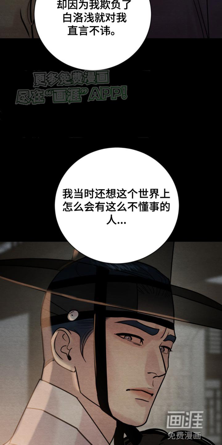 第207章：【第四季】你也知道了