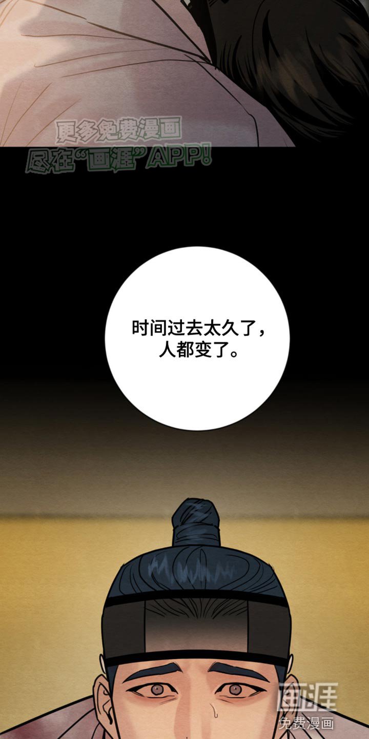 第207章：【第四季】你也知道了