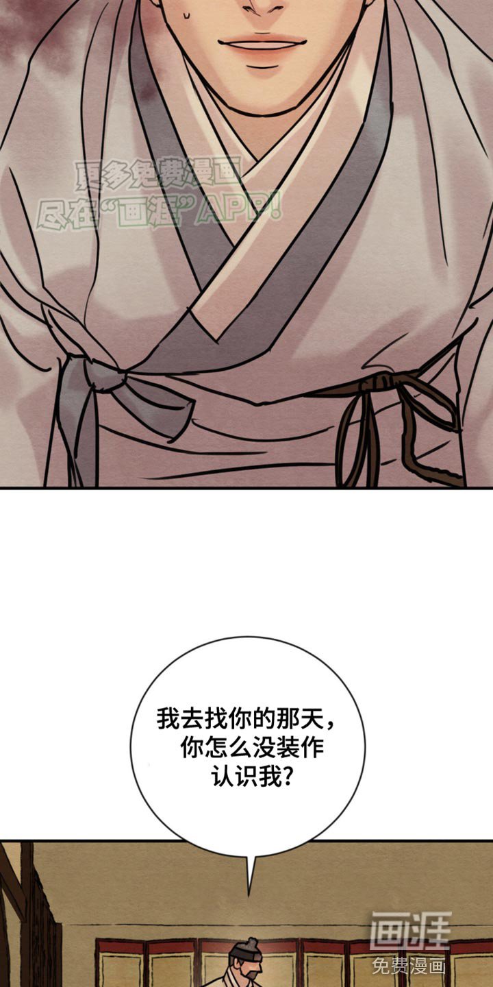 第207章：【第四季】你也知道了