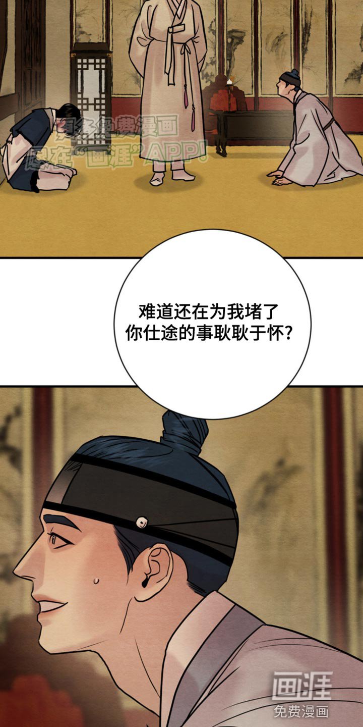 第207章：【第四季】你也知道了