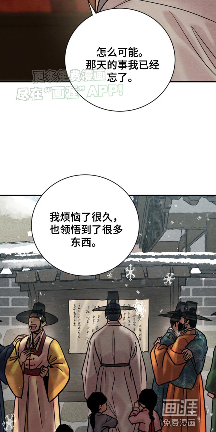 第207章：【第四季】你也知道了
