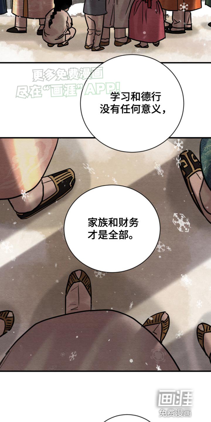 第207章：【第四季】你也知道了