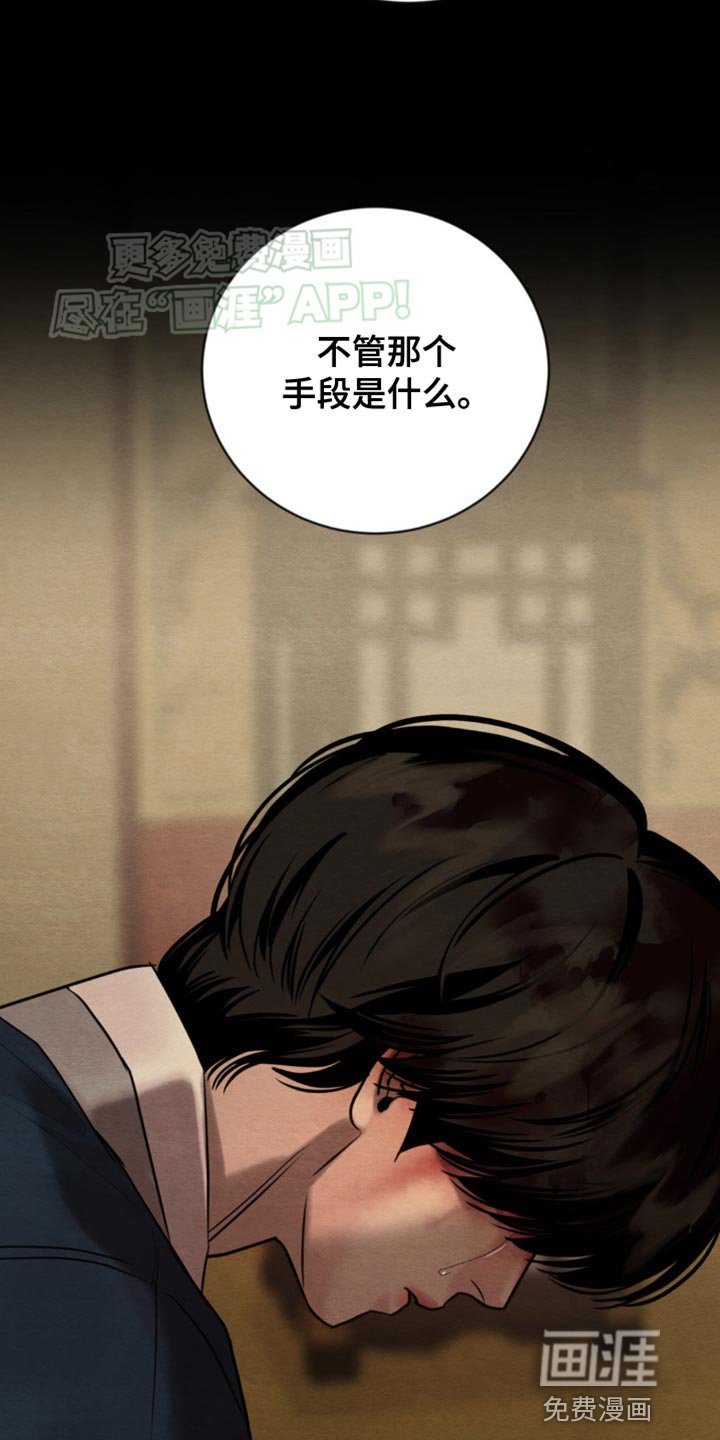 第207章：【第四季】你也知道了